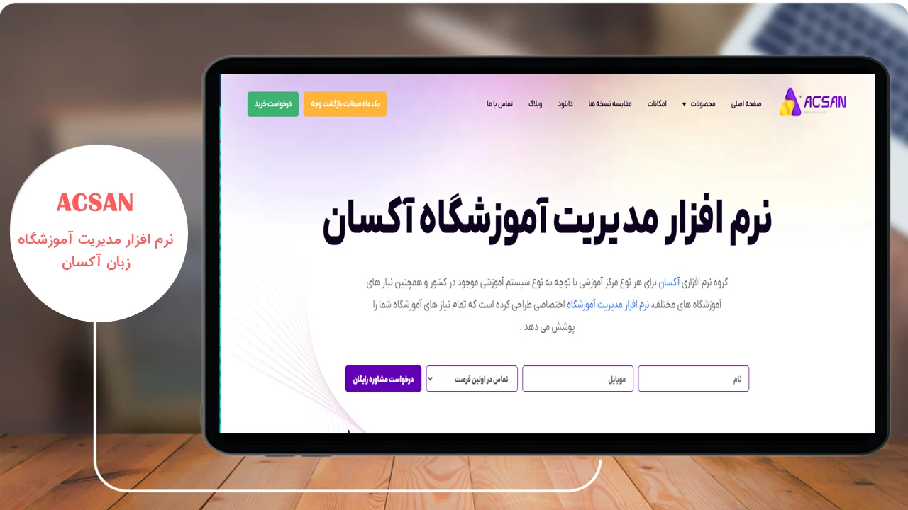 آموزش نرم افزار آموزشگاه زبان