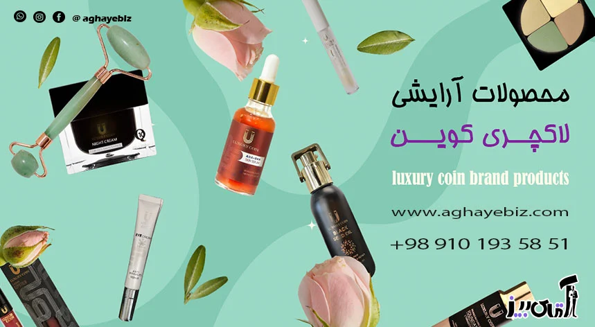 خرید محصولات لاکچری کوین