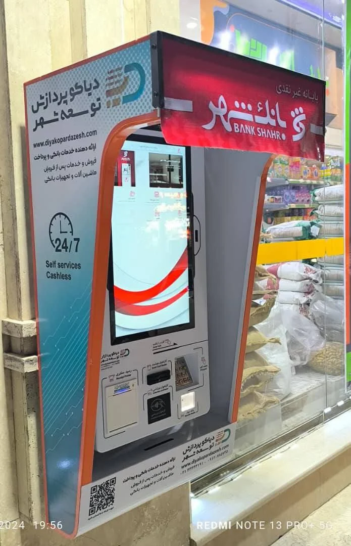 مدارک لازم برای خرید دستگاه کش لس