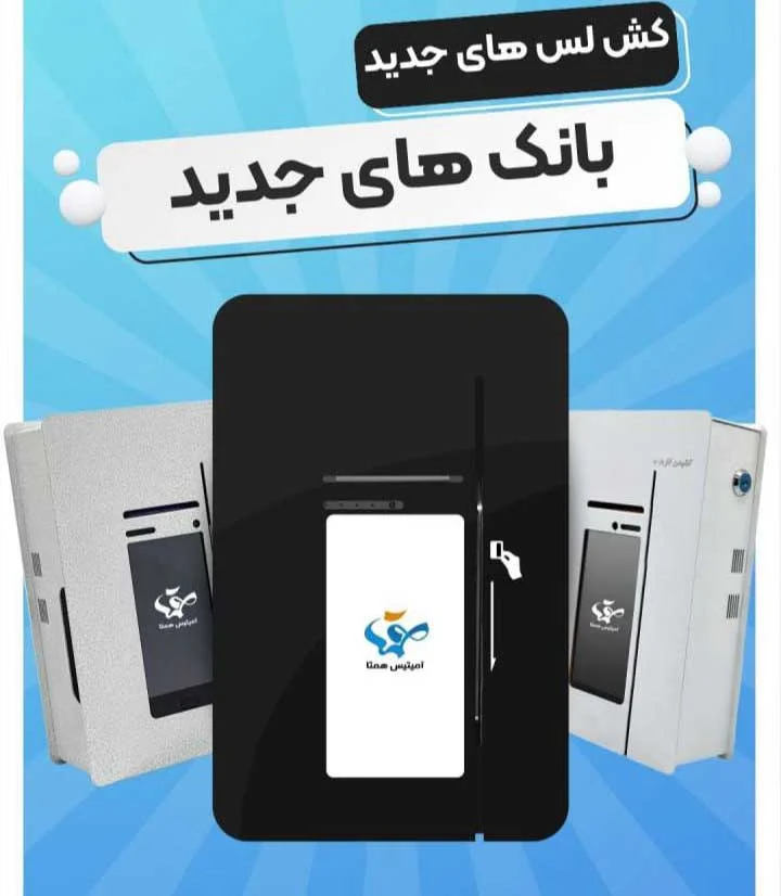 مدارک لازم برای خرید دستگاه کش لس