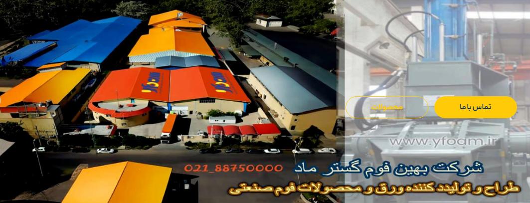 راهنمای خرید فوم گلسازی مرغوب از فروشگاه بهین فوم گستر ماد : انتخاب هوشمندانه برای خلق آثار ماندگار