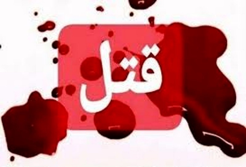قتل هولناک همسر و مادرزن به خاطر درخواست طلاق