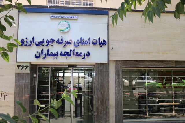 سازمان غذا و دارو | سئو تشدید تحریمها مسئولیتهای سازمان غذا و دارو را افزایش داده است