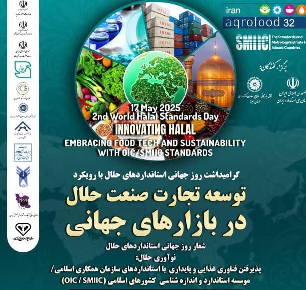 غفلت از برند حلال در ایران، میدان را برای رقبای خارجی باز می‌گذارد