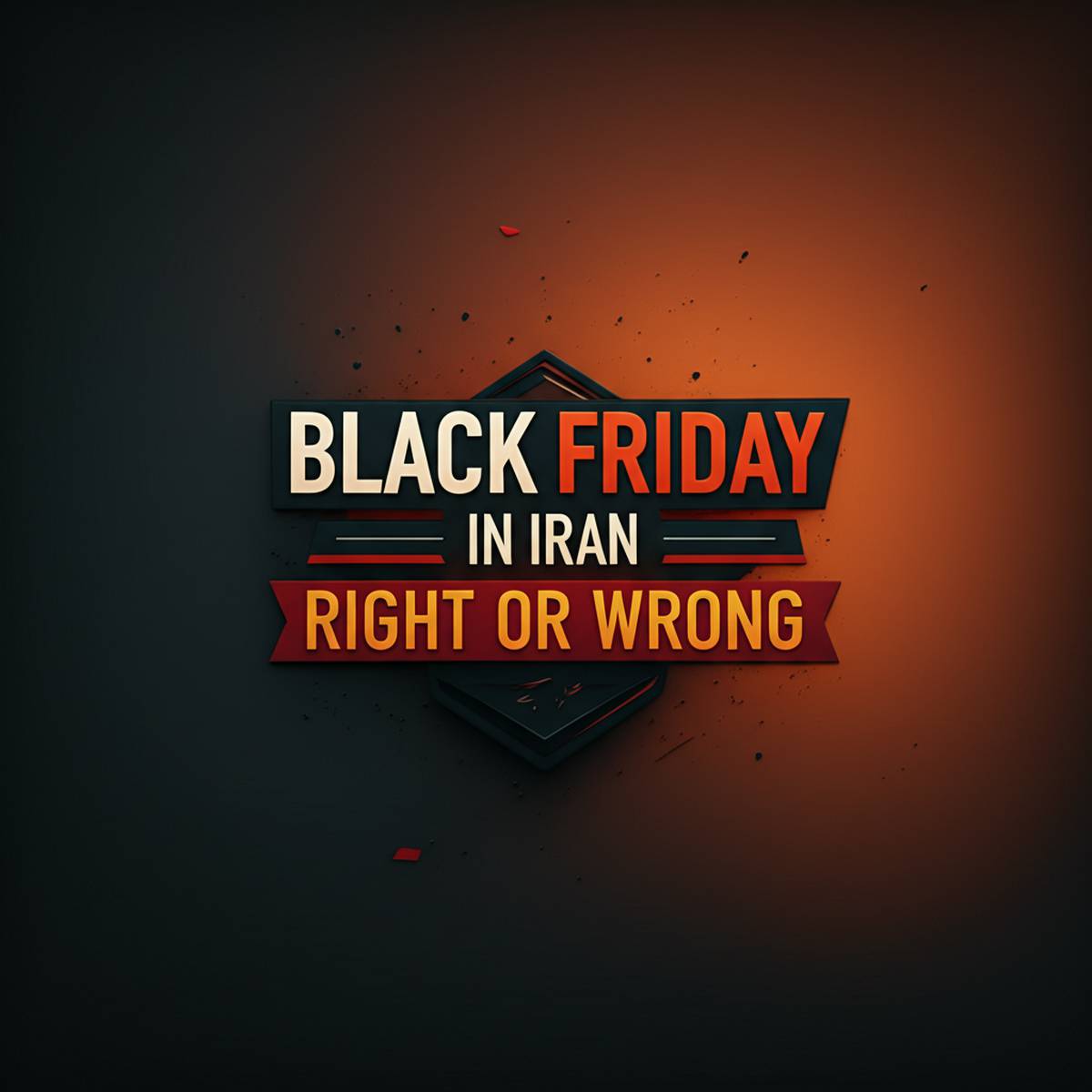 بلک فرایدی در ایران، درست یا غلط؟