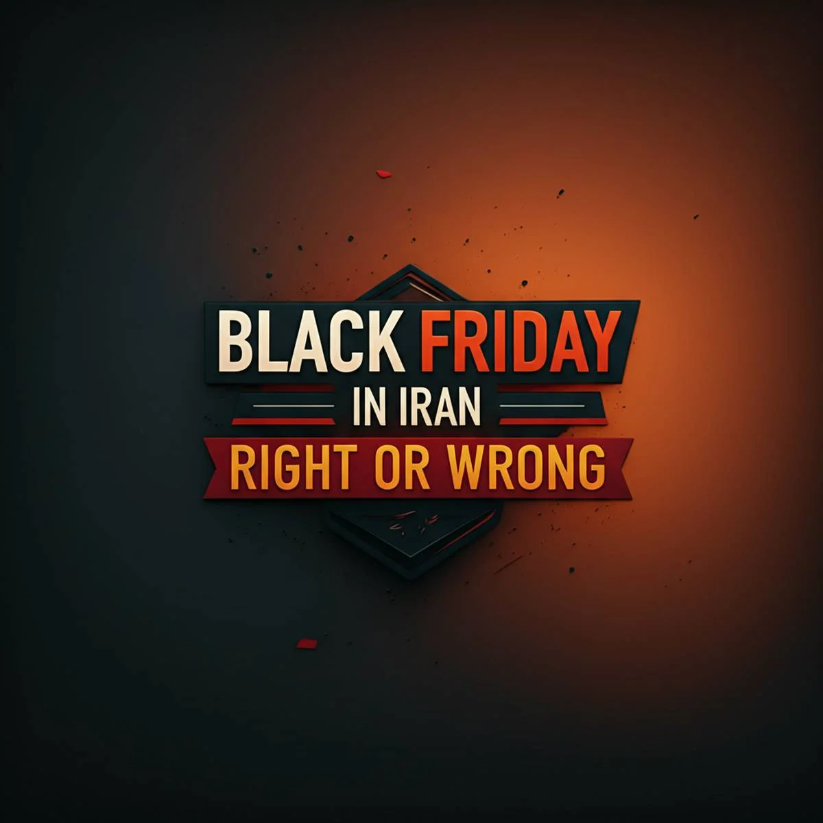 بلک فرایدی در ایران، درست یا غلط؟