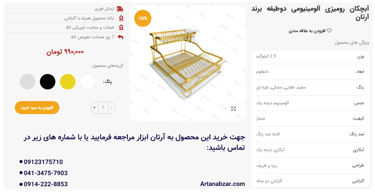چرا انتخاب آبچکان مناسب برای آشپزخانه شما مهم است؟