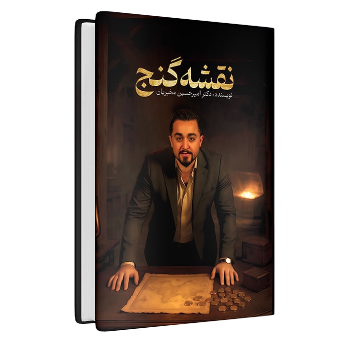 از ترس انتخاب تا اقدام مؤثر — چگونه «نقشه گنج» موانع ذهنی را کنار می زند