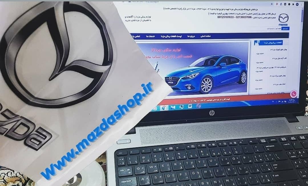 الکترونیکی | ایمنی همه آنچه باید درباره لوازم یدکی مزدا ۳ بدانید؛ از نگهداری تا کاهش هزینه تعمیرات