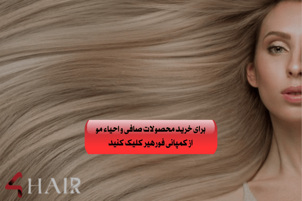 از کجا محصولات صافی و احیایی رو بصورت عمده تهیه کنیم