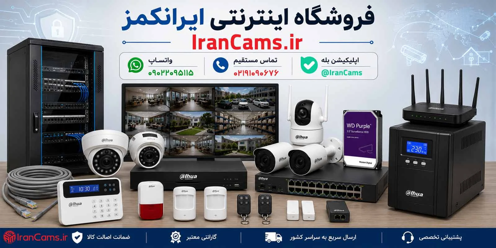 لیست قیمت دوربین مداربسته خورشیدی سیم کارتی + راهنمای انتخاب